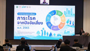สุขภาพคนไทยวิกฤต! สูญเสียปีสุขภาวะ 20.5 ล้านปี NCDs ครองสาเหตุหลัก  สสส.-IHPP-ภาคีเครือข่าย เปิดเวทีหาแนวทางลดปัจจัยเสี่ยงสุขภาพ