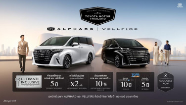 โตโยต้า เปิดตัว ALPHARD รุ่นย่อยใหม่  “HEV Smart” เริ่มต้น 3,590,000 บาท พร้อมเสริม Eclipse Edition