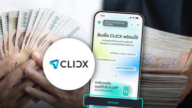 CLICX พร้อมปล่อยสินเชื่อแล้ว หลังจอดับ 3 วัน อัพเกณฑ์เข้มเช็กเครดิตบูโรดักทางกลุ่มเสี่ยง