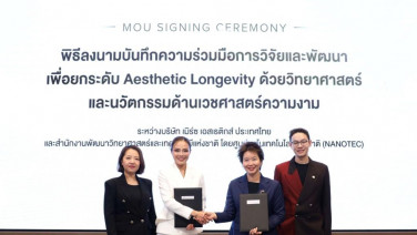 เมิร์ซ เอสเธติกส์ x นาโนเทค สวทช. วางรากฐาน Aesthetic Longevity ดันไทยสู่เศรษฐกิจสุขภาพ