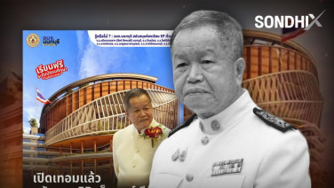 เสียงเชิดชู "พ.ต.อ.ธงชัย" พี่คนนี้…มีแต่ให้ ยกเงินเดือนให้เด็กยากจน