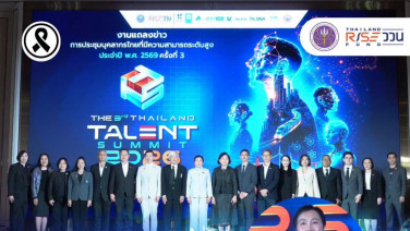 สกสว.ผนึกภาคี ววน.จัดงาน "The 3rd Thailand Talent Summit 2026" ปั้นนวัตกรรมสร้างผลกระทบระดับประเทศ