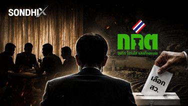 ฮั้วเลือก สว. เพื่อข้างบน กกต.ต้องมีคำตอบให้เคลียร์