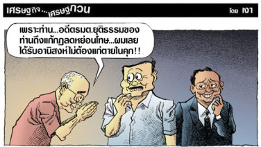 เล่าต๋าต้องขอบคุณพวกนี้