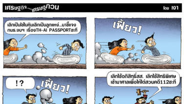 คู่นี้เค้าพิมพ์เดียวกันนะ