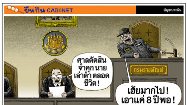 เหนือฟ้ายังมีฟ้า