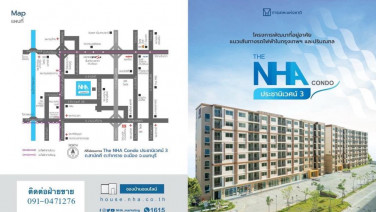 กคช. เปิดจอง “THE NHA CONDO ประชานิเวศน์ 3” เปิดราคา 829,000 บาท