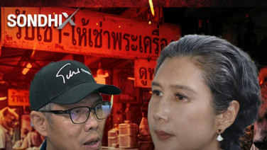 คุก 24 เดือนเซียนกระดาษ หนุ่มนครปฐมบิด "เจ๊เก่ง" ปรับ 23 ล้าน ไม่รอลงอาญา