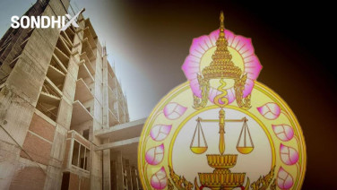 ศาลยุติธรรม ยืนยันโปร่งใส อาคารศาลมีนบุรีร้าง เหตุผู้รับเหมาสายป่านสั้น