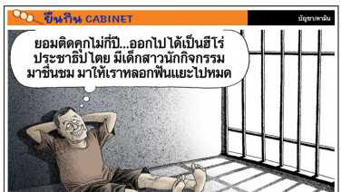 คงคิดแล้วคุ้ม