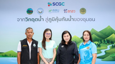 SCGC ชูโมเดล “2 สร้าง 2 เก็บ” ต้นแบบจัดการน้ำยั่งยืน  ผนึกสสน.พลิก ”วิกฤต” สร้าง “ภูมิคุ้มกัน” ระดับชุมชน