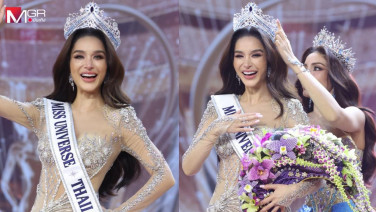 มงฯเลือกเธอ! MUT กรุงเทพฯ “ขนม ทารีน่า” น้ำตาไหล คว้ามิสยูนิเวิร์สไทยแลนด์ 2026 (คลิป)