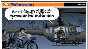 จําลองเหตุการณ์ยิง...จากปากสส.ส้ม