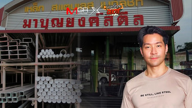 กินเหล็ก-โกงบิล!! ดัดหลัง "ผู้รับเหมาฉ้อฉล" ร้านดีแนะ "ทริคตรวจงาน" [มีคลิป]