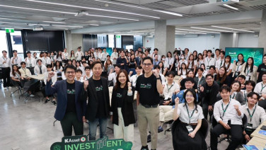 บลจ.กสิกรไทย เปิด KAsset Investment Bootcamp ซีซั่น 3ปลุกศักยภาพนักลงทุนรุ่นใหม่ให้เติบโตในโลกการลงทุน