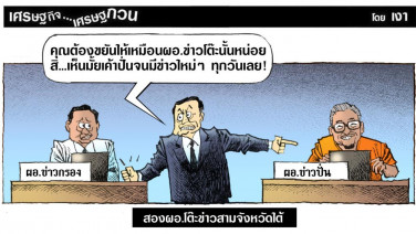สองผอ.โต๊ะข่าวสามจังหวัดใต้