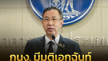 กนง.มีมติเอกฉันท์คงดอกเบี้ยนโยบายที่ 1% หลัง ศก.โตต่ำ-ไม่ทั่วถึง