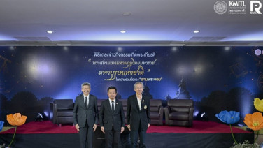 “สามพระจอม” จัดกิจกรรมเทิดพระเกียรติ “มหาบุรุษแห่งชาติ” ต่อยอดองค์ความรู้สู่การเรียนรู้ ผ่านโครงการ“พระจอมเกล้าศึกษา”