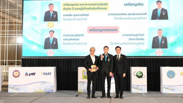 เยาวชนไทยคว้า 4 เหรียญ เวที International Nuclear Science Olympiad 2026 สร้างชื่อประเทศไทยด้านวิทยาศาสตร์นิวเคลียร์