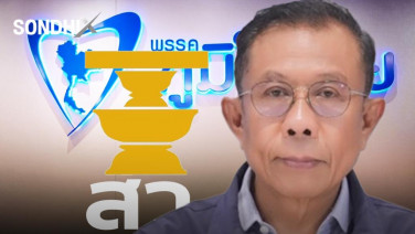 ภูมิใจไทย จี้ กกต.ตรวจสอบ  เอกสารฮั้ว ส.ว. หลุดมือคนนอก ขู่เอาผิดคนเปิดโปงรายวัน