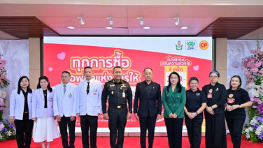 รพ.พระมงกุฎเกล้า–CPF ผนึกความร่วมมือ ส่งต่อ “พลังแห่งการให้” สมทบทุนจัดซื้ออุปกรณ์การแพทย์