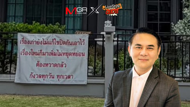 ห้าม!! "เช่ารายวัน" ทำเดือดร้อนทั้ง "หมู่บ้าน" แนว Airbnb ผิด-ส่งคุก "ทนาย-กูรูอสังหาฯ" คอนเฟิร์ม [มีคลิป]