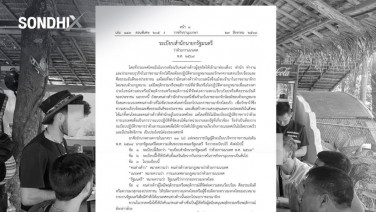 [รายงานพิเศษ] ส่องระเบียบเนรเทศต่างด้าวใหม่ หากขัดความสงบ-ศีลธรรมอันดี ปลัดมหาดไทยชง รมต.ขับพ้นประเทศได้