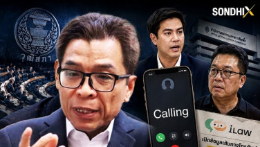ส.ว.สีน้ำเงินโต้กลับ ข้อมูลคดดีฮั้วไม่น่าเชื่อถือ ilaw เปิดรายชื่่อคนโทรหา 'แสวง'