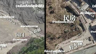 สะพรึง! ภาพถ่ายดาวเทียมเผย โคลนถล่ม “ล้างเมืองราบเป็นหน้ากลอง” (มีคลิป)