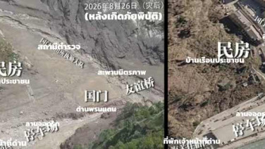 สะพรึง! ภาพถ่ายดาวเทียมเผย โคลนถล่ม “ล้างเมืองราบเป็นหน้ากลอง” (มีคลิป)