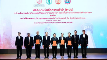 มท. - MEA ร่วมกับ 3 จังหวัด ลงนาม MOU การบริหารจัดการอัคคีภัยและสาธารณภัย
