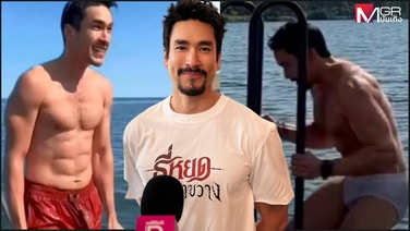 &ldquo;ณเดชน์&rdquo; ไม่เขินคลิปไวรัล ลั่นชอบสะสมกางเกงในสีแปร๊ดๆ ใส่แล้วรู้สึกเซ็กซี่ หวัง &ldquo;ธี่หยด&rdquo; ทะลุพันล้าน