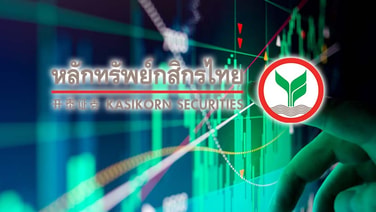 บล.กสิกรฯ คาดกรอบดัชนีหุ้นไทย 1,550-1,630 ติดตามสงคราม ตอ.กลาง-ทิศทางเงินทุนต่างชาติ