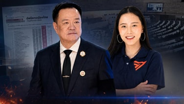 ดุสิตโพลเผยดัชนีการเมือง ส.ค.ลดเหลือ 3.63 คะแนน "อนุทิน-ไอซ์" เด่นสุด ชอบรบ.ไทยช่วยไทย-ฝ่ายค้านตรวจสอบงบ
