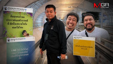 ทนายอาร์ม ทนาย “ยัต ชัยโสโร” โพสต์ปริศนารัวๆ เปรยถอนตัว คลิปเสียงหาย ก่อนแจงเฟซโดนแฮก