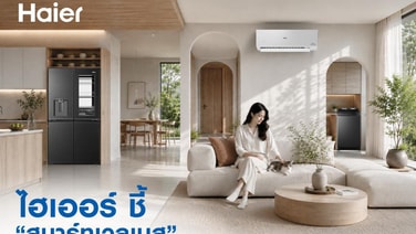 ไฮเออร์ลุยครึ่งปีหลัง พลิกเกมสู่ “Healthy Home”