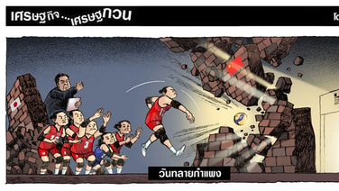 วันทลายกำแพง