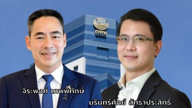 ยื่นชิงเก้าอี้”ผอ.กทท.” 3 ราย ”จิระพงศ์”รองปลัดคมนาคม”นรินทร์ศักย์” รองอธิบดีเจ้าท่าฯ  ร่วมแข่งผู้สมัครคนนอก