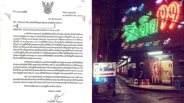 เขตพญาไทสั่งปิดชั่วคราว “ทีเด็ด 99” พบเปิดคาราโอเกะไร้ใบอนุญาต–ฝ่าฝืนคำสั่งเจ้าพนักงาน