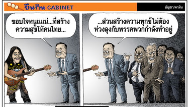 แบ่งหน้าที่กันสร้าง