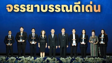 ‘เทพไทย’ ซื่อสัตย์ มีจริยธรรม ยึดมั่นธรรมาภิบาล คว้ารางวัล ‘จรรยาบรรณดีเด่น ประจำปี 2569’