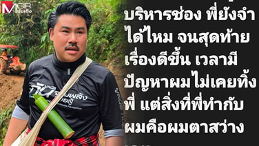 เทียบต้า เฟ็ดเฟ่! “กัน จอมพลัง” ตัดพ้อ เคยช่วยบุคคลหนึ่งเคลียร์ปัญหาใหญ่ แต่กลับถูกหักหลัง ส่งทัวร์มายำจนตาสว่าง!