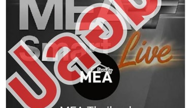 MEA เตือนภัย LINE ปลอม อ้างเปลี่ยนมิเตอร์ หลอกแชร์หน้าจอ ก่อนสวมรอยธนาคาร