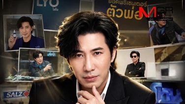 “หนุ่ม กรรชัย” แบรนด์แม่เหล็กแห่งยุค&amp;#8232;ถอดรหัส Celeb Marketing สู่ขุมทรัพย์ 200 ล้าน