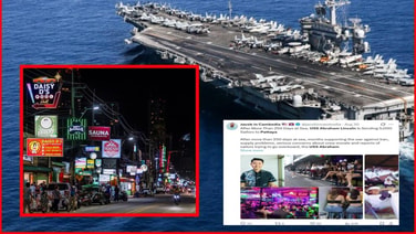 สื่อทั่วโลกรายงาน “พัทยา” คึกคักเปิดท่ารอต้อนรับ USS Abraham Lincoln ขึ้นฝั่งย้อนสัมพันธ์ไกลตั้งแต่สมัยสงครามเวียดนาม อินฟลูนาวิกโยธินอเมริกันชื่อดังในเขมรฟันธง “พัทยาเอาอยู่”