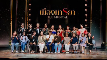 ศุภาลัย พาลูกบ้าน เปิดม่าน "เมืองมารยา THE MUSICAL"