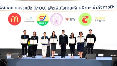บิ๊กซีสร้างโอกาสทางอาชีพอย่างเท่าเทียม จ้างงานคนพิการ สู่การมีอาชีพและรายได้