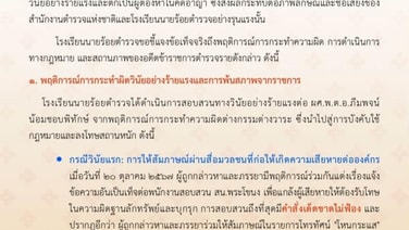 รร.นายร้อยตำรวจไล่ออก "ผศ.พ.ต.อ.ภีมพจน์" สามี "เจ๊หนิง" คู่กรณีเมีย "บิ๊กโจ๊ก" เซ่นคดีรีดเงิน 3 ล้าน