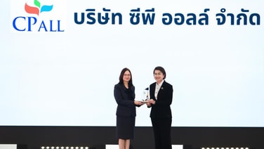 ซีพี ออลล์ รับโล่ระดับดีเยี่ยม “องค์กรส่งเสริมการจ้างงานคนพิการ” ปี 2569