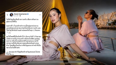 “ขวัญ อุษามณี” ฝากข้อความสะเทือนใจ หลังเป็นพยานคดีแตงโม วอนช่วยปกป้องให้กลับบ้านปลอดภัย